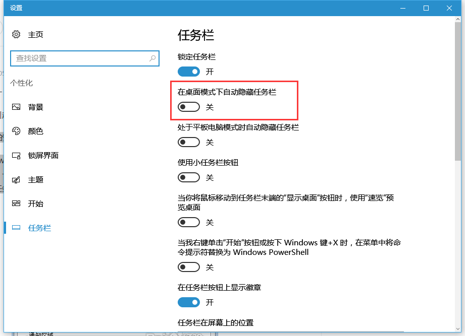 Win10 21H1更新KB5003637后任務(wù)欄不能在底部顯示怎么辦？