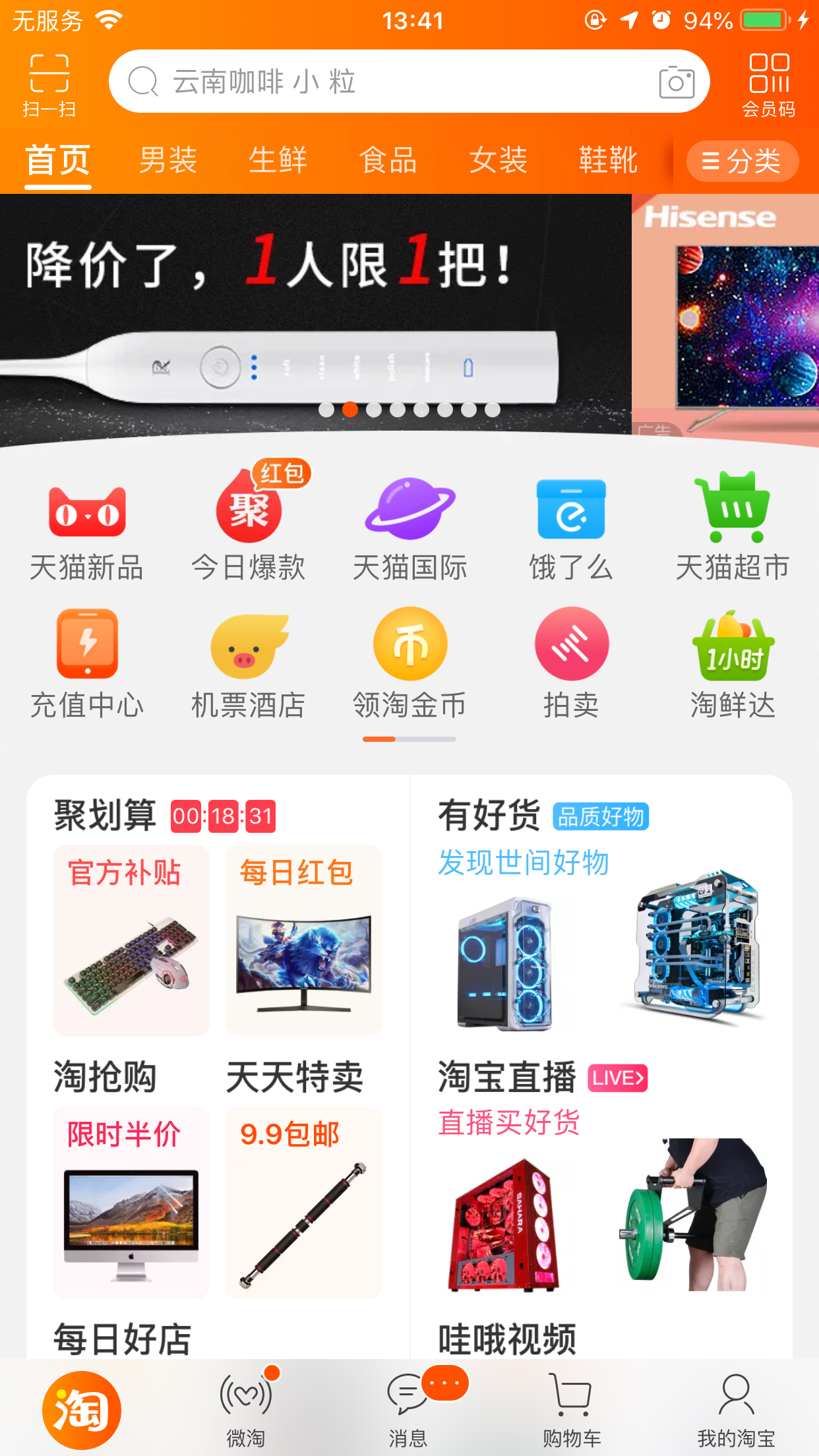 手機淘寶緩存清除在哪里？淘寶App緩存清除方法分享