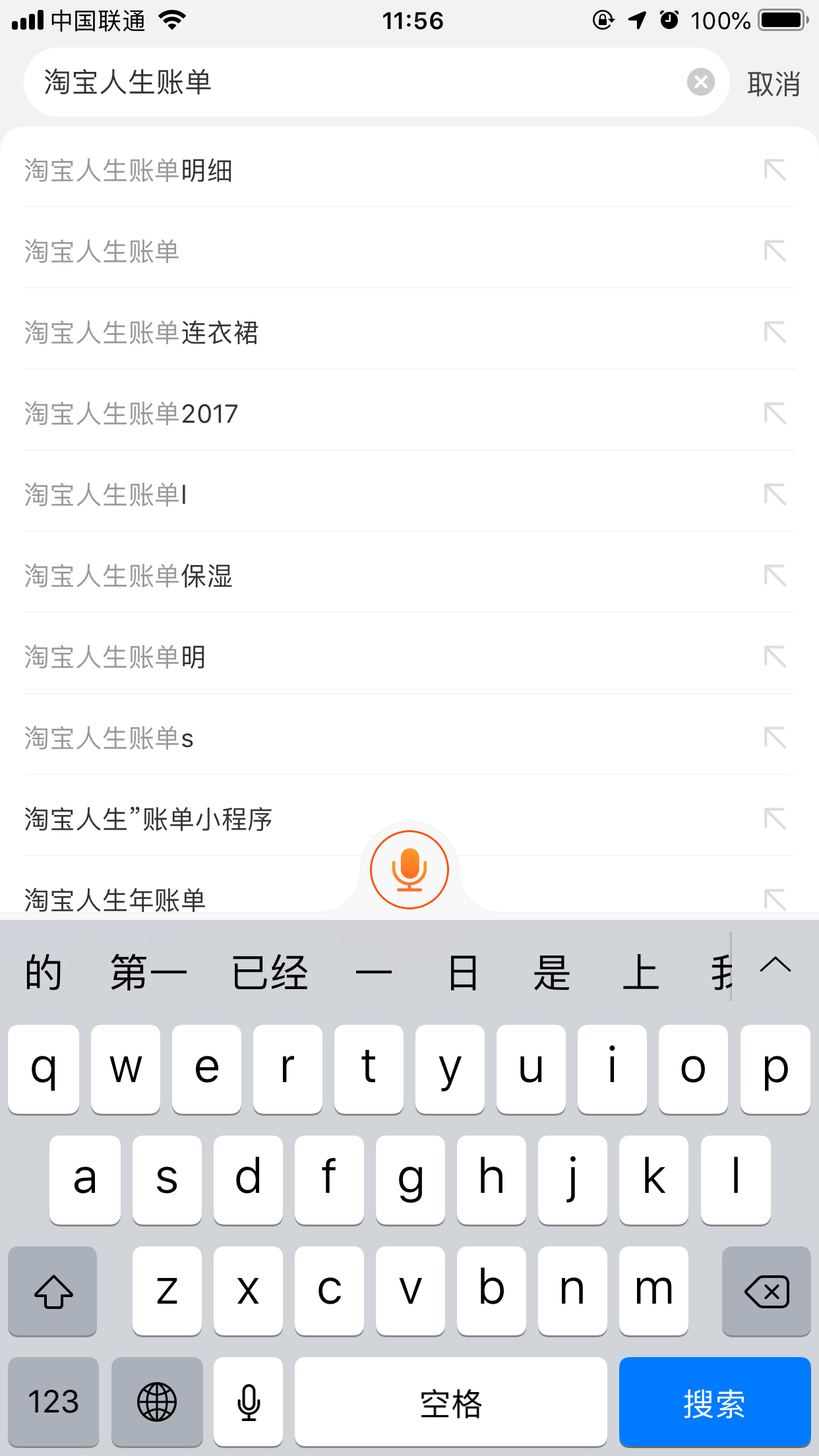 淘寶人生賬單怎么看？淘寶人生賬單查看方法分享