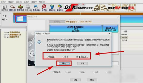 Win10怎么增加C盤存儲空間？Win10增加C盤空間的方法
