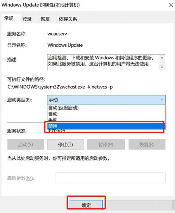 電腦提示:你的Windows10版本已終止服務(wù),請重啟以安裝新版本怎么解決？