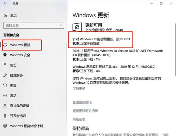 電腦提示:你的Windows10版本已終止服務(wù),請重啟以安裝新版本怎么解決？