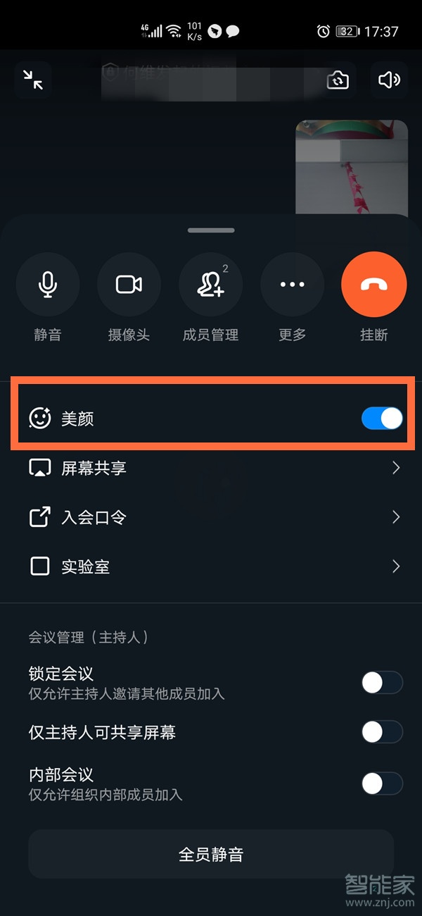 釘釘美顏功能怎么開手機(jī)版