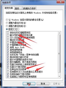 Win7的電腦屏幕如何去進(jìn)行優(yōu)化？
