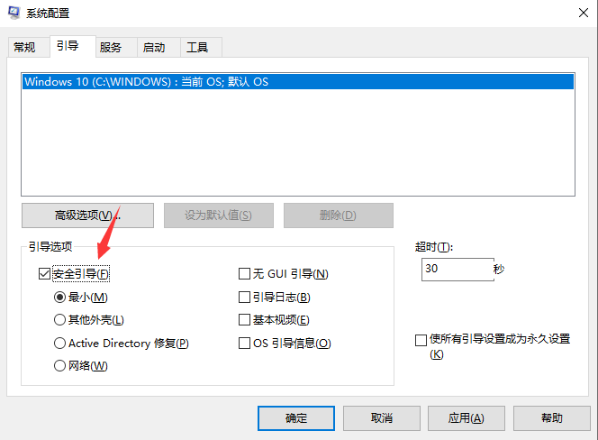 Win7的系統(tǒng)安全模式解除不了該怎么辦？