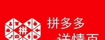 拼多多砍價免費拿是真的嗎？