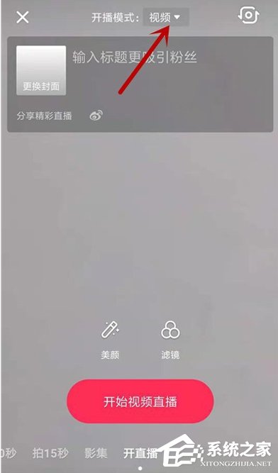 抖音怎么開游戲直播？游戲直播模式開啟方法簡述