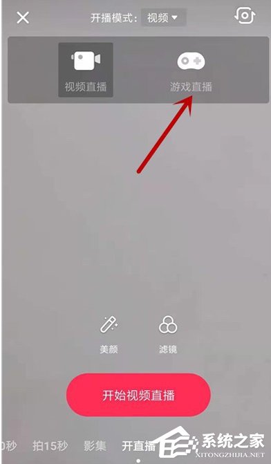 抖音怎么開游戲直播？游戲直播模式開啟方法簡述