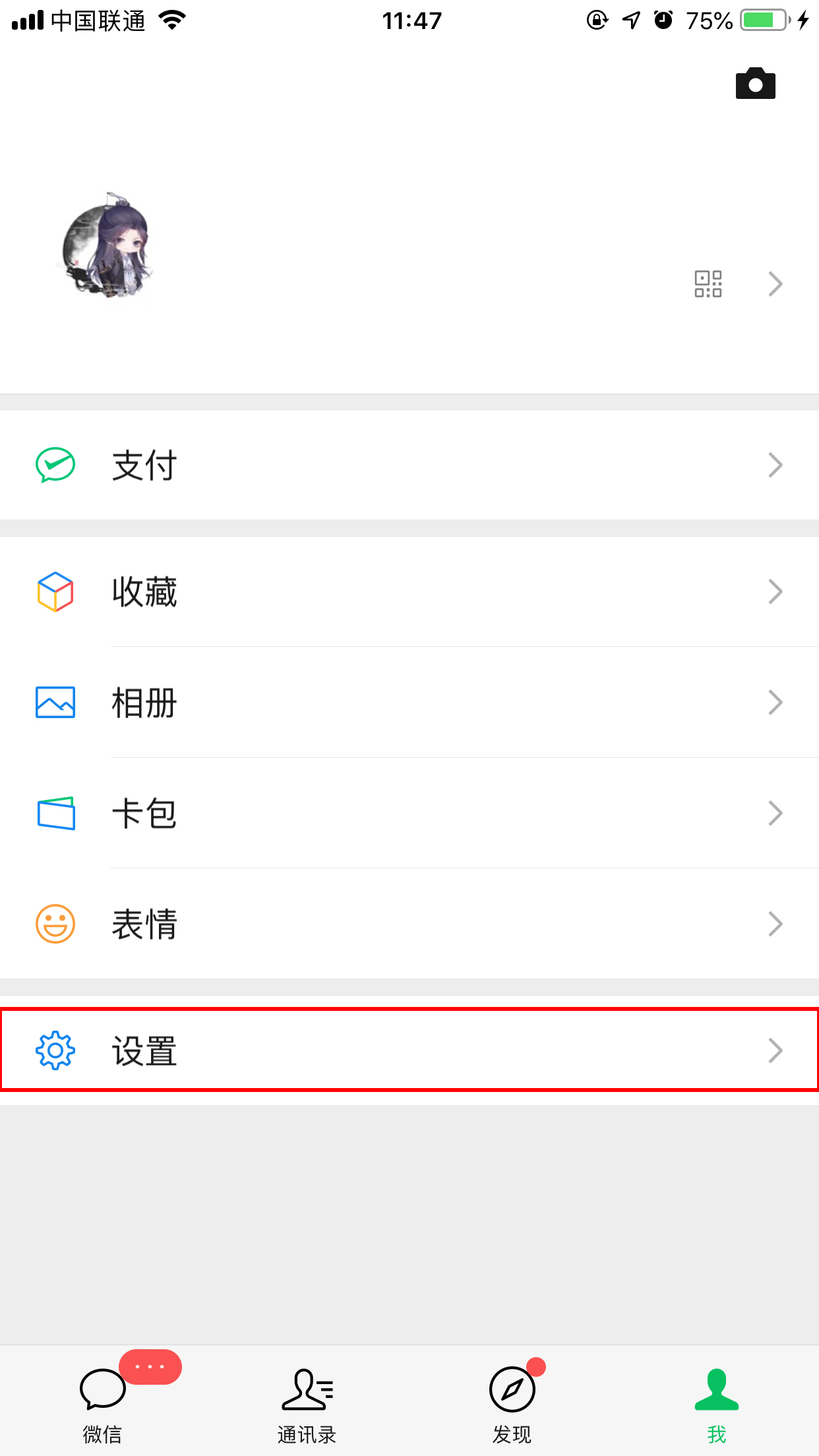 怎么屏蔽微信推送廣告？廣告屏蔽方法詳解