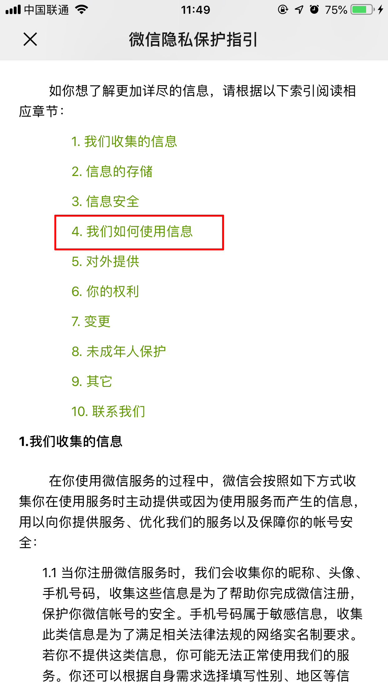 怎么屏蔽微信推送廣告？廣告屏蔽方法詳解