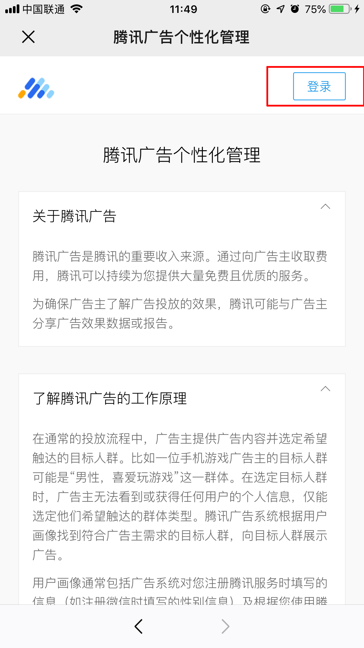 怎么屏蔽微信推送廣告？廣告屏蔽方法詳解