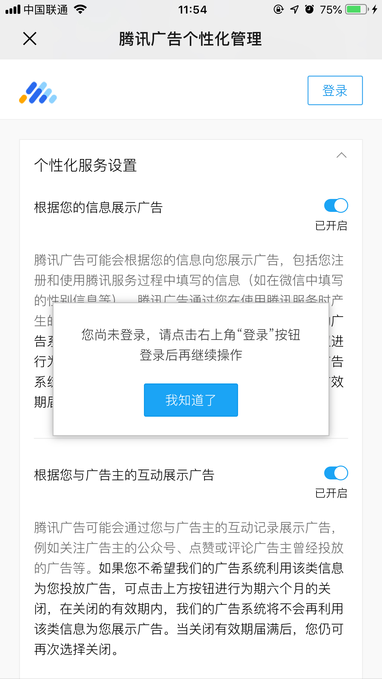 怎么屏蔽微信推送廣告？廣告屏蔽方法詳解
