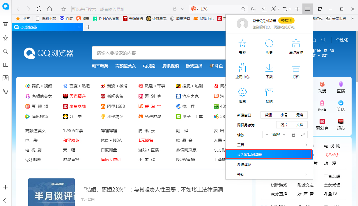 QQ瀏覽器怎么設(shè)置默認瀏覽器？默認瀏覽器設(shè)置方法簡述