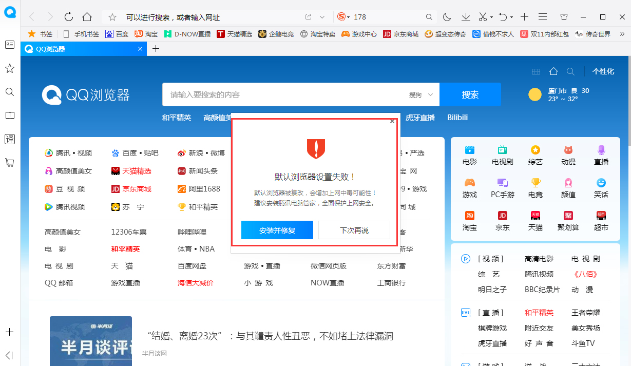 QQ瀏覽器怎么設(shè)置默認瀏覽器？默認瀏覽器設(shè)置方法簡述