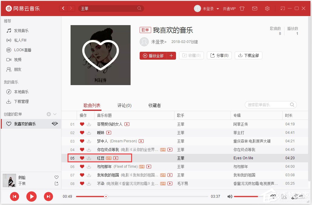 網(wǎng)易云音樂怎么排序歌曲？網(wǎng)易云音樂歌單排序方法介紹