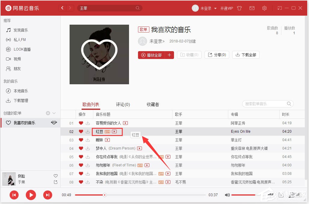 網(wǎng)易云音樂怎么排序歌曲？網(wǎng)易云音樂歌單排序方法介紹