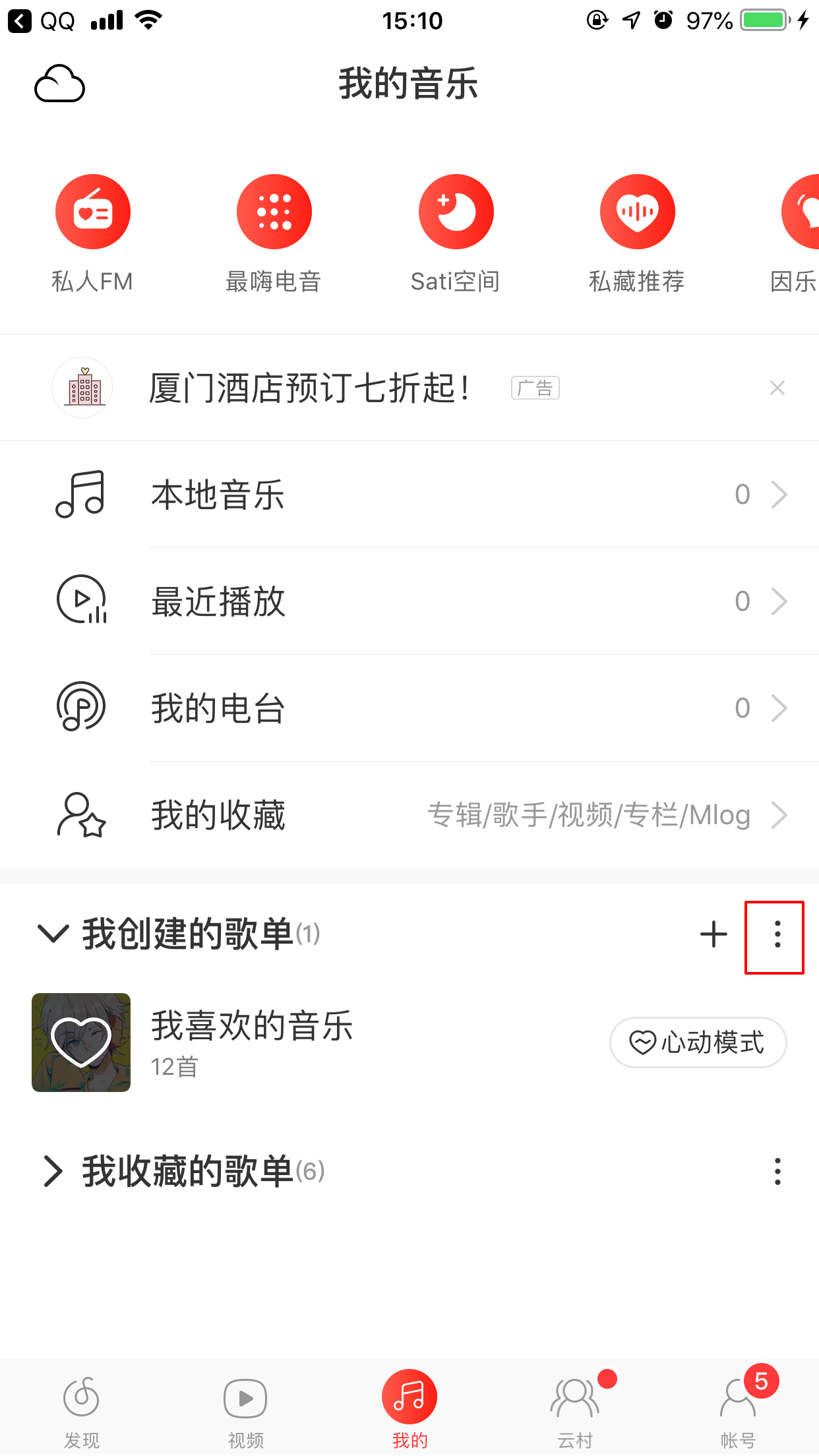 網易云歌單刪除了怎么恢復？刪除歌單恢復技巧分享