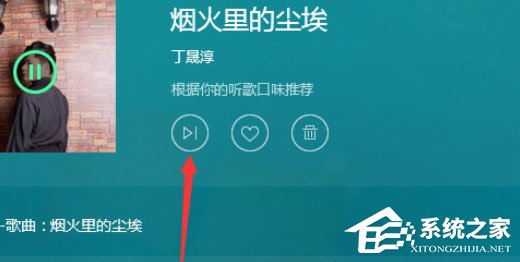 QQ音樂播放器如何使用電臺？使用電臺的幾個步驟