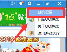 QQ游戲大廳總提示開(kāi)通藍(lán)鉆怎么解決？