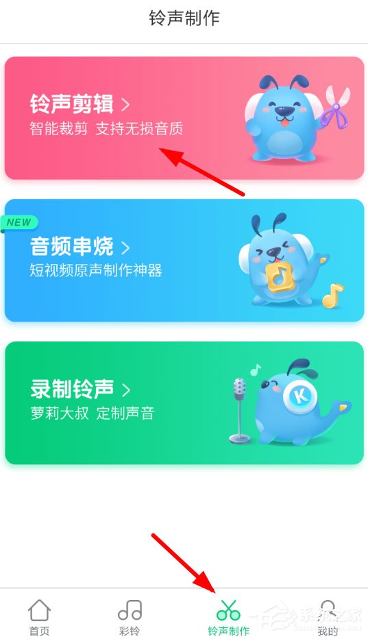 酷狗鈴聲怎么上傳彩鈴？上傳彩鈴詳解