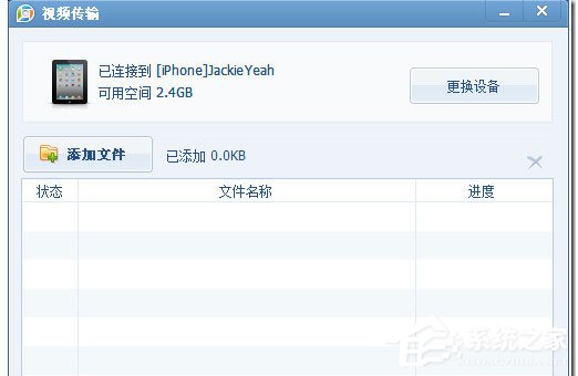 QQ影音WiFi傳輸怎么用？WiFi傳輸功能的使用方法介紹