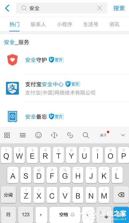 支付寶安全守護怎么開通？教你開通安全守護的方法