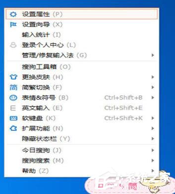 搜狗輸入法怎么修改字體？兩個步驟輕松搞定