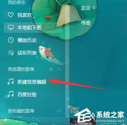QQ音樂播放器怎么將音樂分享？分享音樂的操作步驟