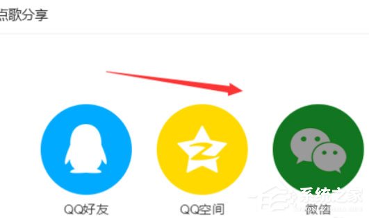 QQ音樂播放器怎么將音樂分享？分享音樂的操作步驟