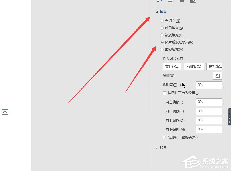 Word如何制作雙重曝光特效？制作雙重曝光特效的方法