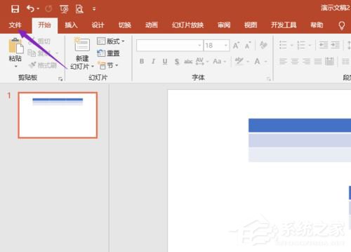 PPT2019如何設置灰度打??？設置灰度打印的操作步驟
