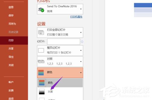 PPT2019如何設置灰度打??？設置灰度打印的操作步驟