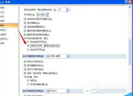 Excel2007怎么設(shè)置紅色標志？設(shè)置紅色標志的操作步驟