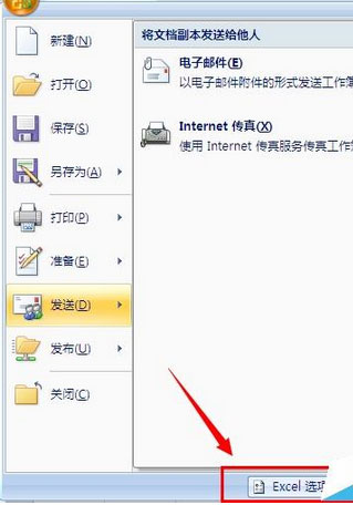 Excel2007怎么設(shè)置紅色標志？設(shè)置紅色標志的操作步驟