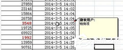 Excel2007怎么設(shè)置紅色標志？設(shè)置紅色標志的操作步驟