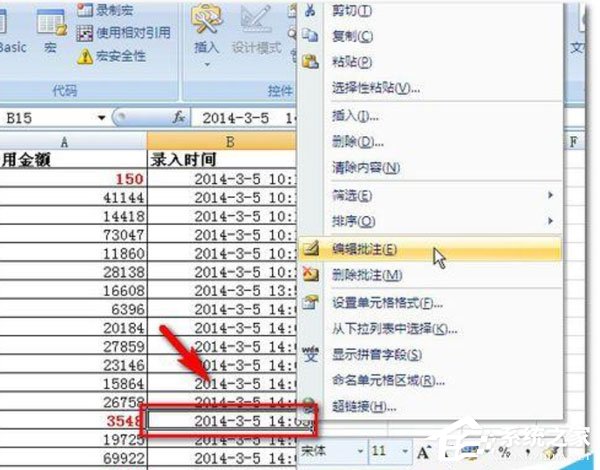 Excel2007怎么設(shè)置紅色標志？設(shè)置紅色標志的操作步驟