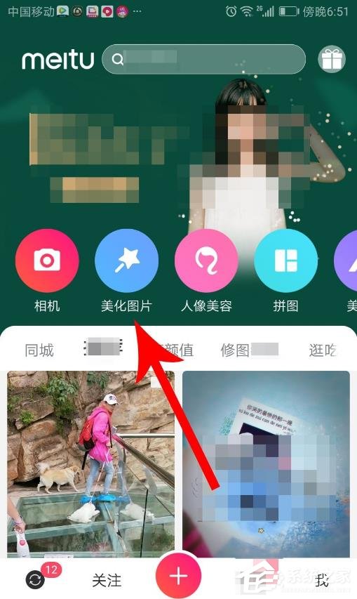 美圖秀秀如何制作魔法照片？魔法照片的使用方法
