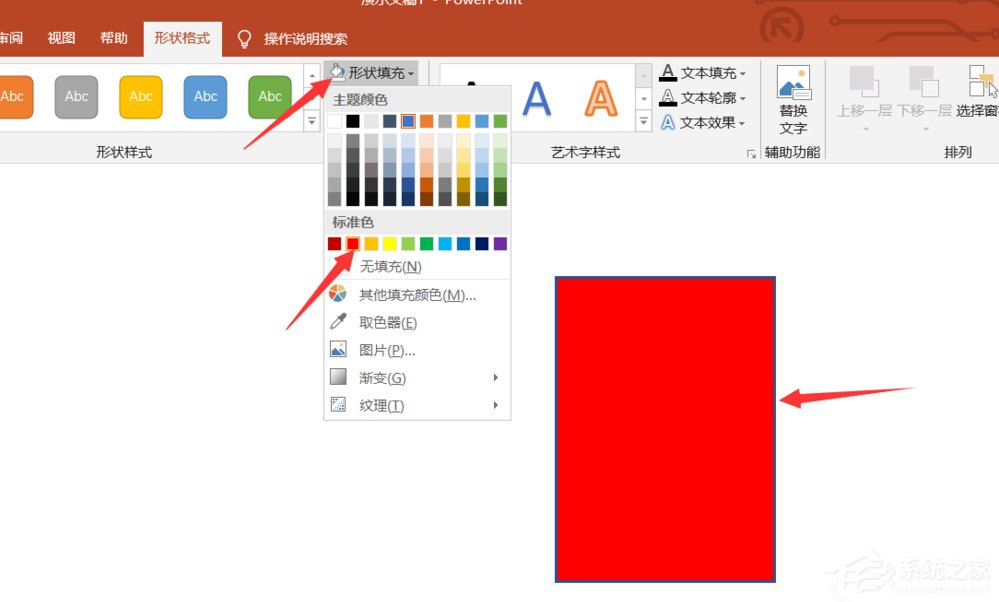 如何使用ppt制作電子證件照？制作電子證件照