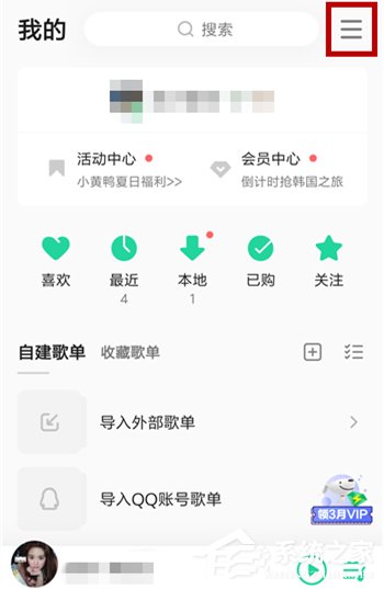 qq音樂如何免費(fèi)下載歌曲？不用會(huì)員免費(fèi)下載qq音樂歌曲