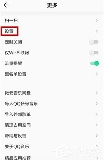 qq音樂如何免費(fèi)下載歌曲？不用會(huì)員免費(fèi)下載qq音樂歌曲