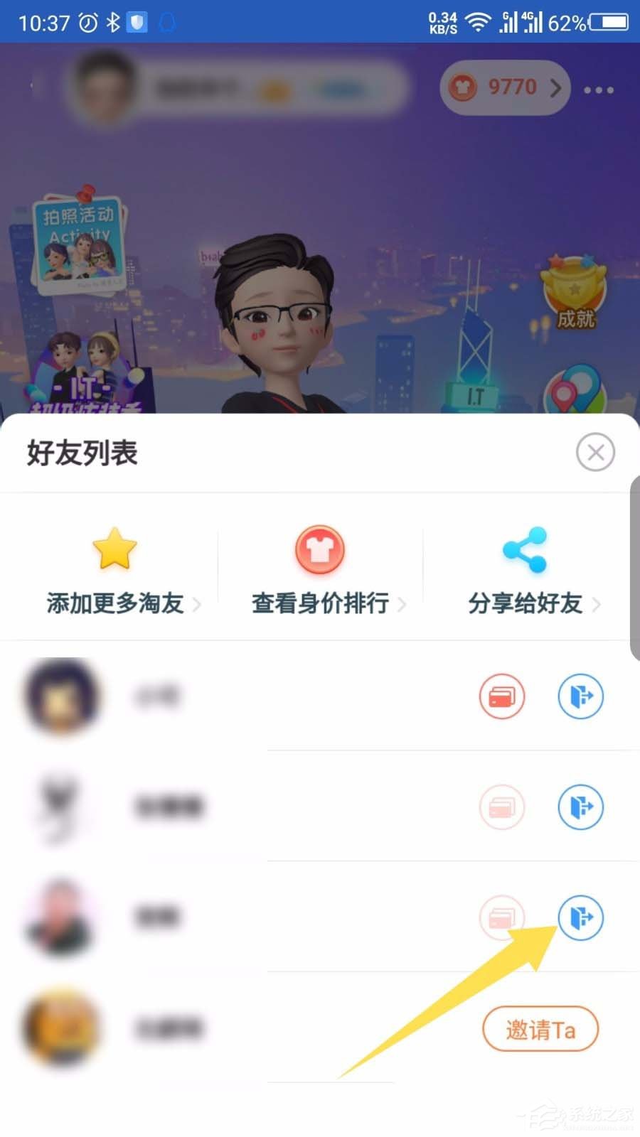 淘寶人生如何給好友點(diǎn)贊并贈(zèng)送心愿卡？淘寶人生給好友點(diǎn)贊贈(zèng)送心愿卡的方法步驟