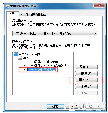 QQ拼音輸入法如何顯示狀態欄？QQ拼音輸入法開啟狀態欄的方法步驟