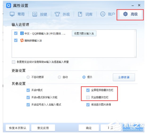 QQ拼音輸入法如何顯示狀態欄？QQ拼音輸入法開啟狀態欄的方法步驟