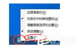 QQ拼音輸入法如何顯示狀態欄？QQ拼音輸入法開啟狀態欄的方法步驟
