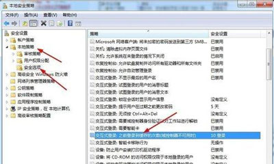 Win7系統(tǒng)共享文件夾連接數(shù)限制的解決方法