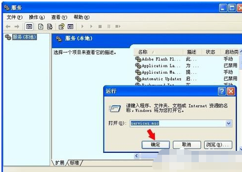 Win XP系統(tǒng)出現(xiàn)沒有啟動(dòng)服務(wù)器服務(wù)怎么辦？