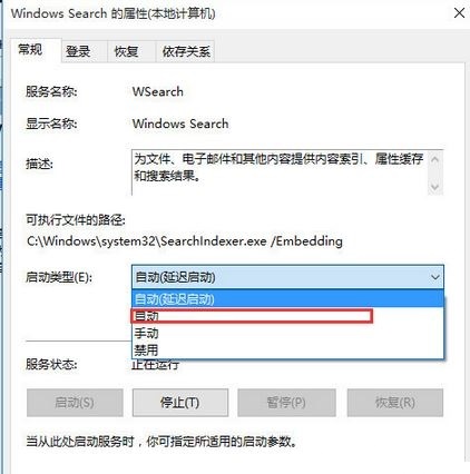 Win10的搜索框搜不到東西怎么辦？