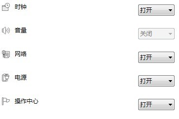 Win7音量控制圖標變成灰色怎么辦？音量控制圖標變成灰色的解決方案
