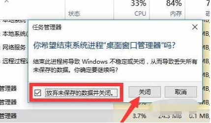 Win10 20h2下面的任務(wù)欄無(wú)反應(yīng)怎么辦?