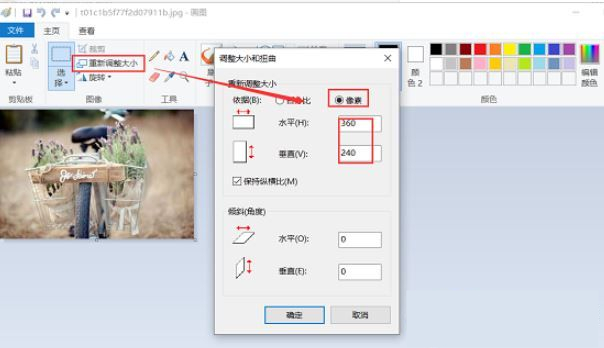 Win10圖片內存太大怎么變小？把圖片內存變小的方法